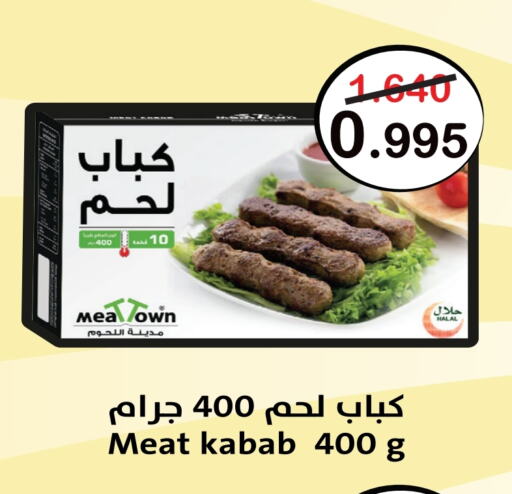 available at Al Sater Market in Bahrain