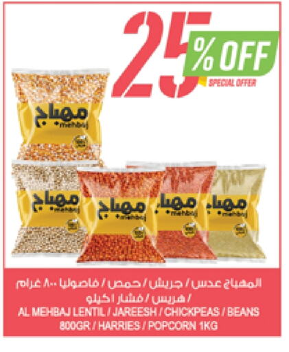 Canned & Packeted in Farm , Saudi Arabia Offers - Saudi Arabia available at Farm in KSA, Saudi Arabia, Saudi - Najran