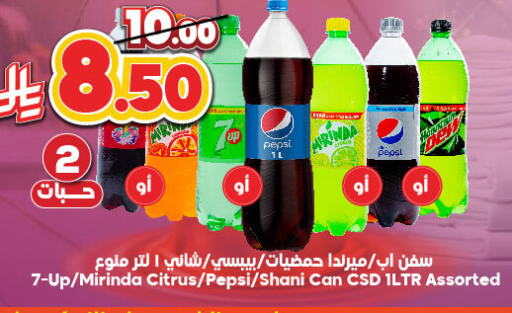 Soft Drinks in Dukan, Saudi Arabia Offers - Saudi Arabia available at Dukan in KSA, Saudi Arabia, Saudi - Ta'if