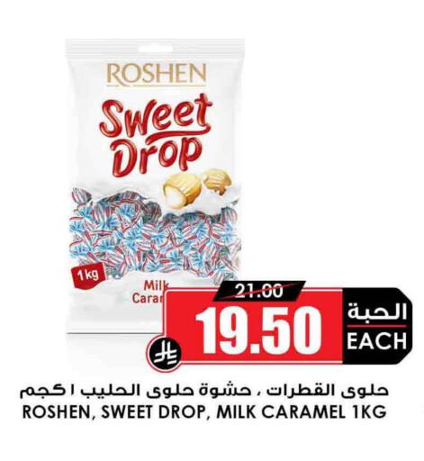 available at أسواق النخبة in مملكة العربية السعودية, السعودية, سعودية - رفحاء