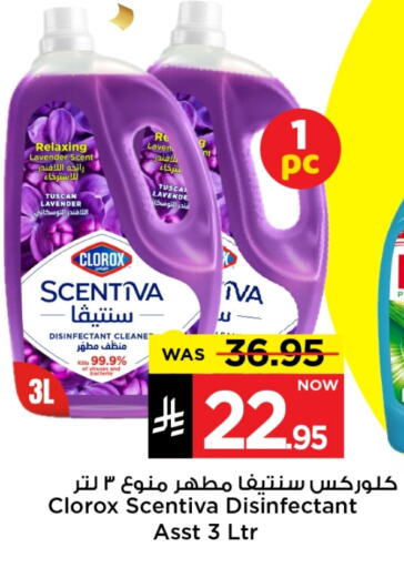 Cleaning in Mark & Save, Saudi Arabia Offers - Saudi Arabia CLOROX Disinfectant available at Mark & Save in KSA, Saudi Arabia, Saudi - Riyadh