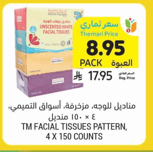 available at أسواق التميمي in مملكة العربية السعودية, السعودية, سعودية - الخبر‎
