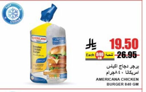 AMERICANA Chicken Burger available at A Market in KSA, Saudi Arabia, Saudi - Riyadh