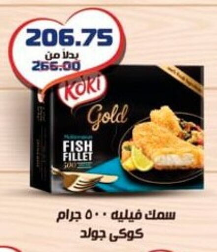 Frozen Fish in Spinneys , Egypt Offers - Egypt available at Spinneys in Egypt - Cairo