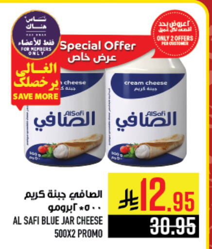 AL SAFI Cream Cheese available at Abraj Hypermarket in KSA, Saudi Arabia, Saudi - Mecca