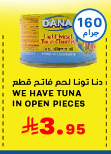 Canned & Packeted in Meem Market , Saudi Arabia Offers - Saudi Arabia Tuna - Canned available at Meem Market in KSA, Saudi Arabia, Saudi - Al Hasa