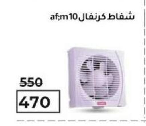 Small Appliances in Wekalet Elmansoura - Dakahlia , Egypt Offers - Egypt available at Wekalet Elmansoura - Dakahlia in Egypt - Cairo