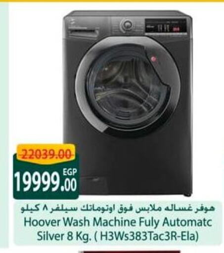 HOOVER Washing Machine available at Spinneys  in Egypt - Cairo