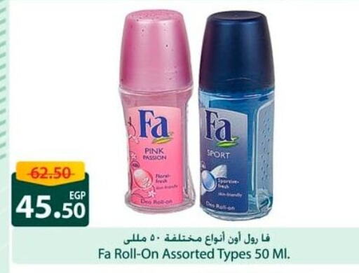 فا available at سبينس in Egypt - القاهرة