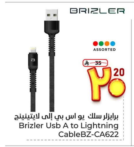 Accessories - Electronics in Hyper Al Wafa, Saudi Arabia Offers - Saudi Arabia available at Hyper Al Wafa in KSA, Saudi Arabia, Saudi - Ta'if