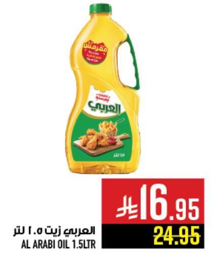 Alarabi available at Abraj Hypermarket in KSA, Saudi Arabia, Saudi - Mecca