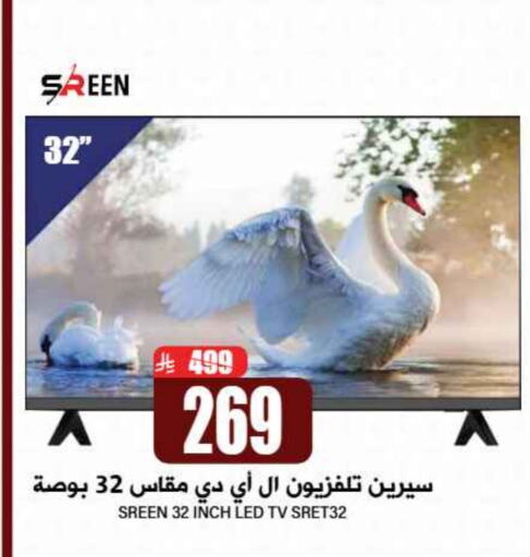 TV in Grand Hyper, Saudi Arabia Offers - Saudi Arabia Smart TV available at Grand Hyper in KSA, Saudi Arabia, Saudi - Riyadh