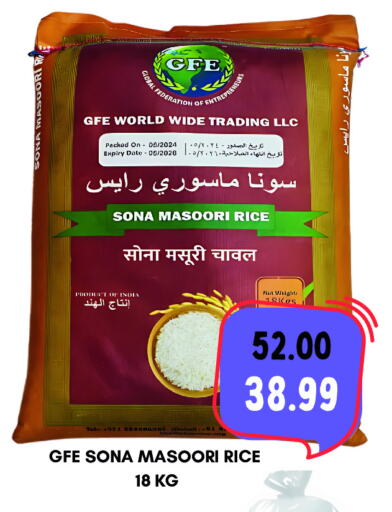 لونا أرز ماسوري available at رويال جلف هايبرماركت in الإمارات العربية المتحدة , الامارات - أبو ظبي