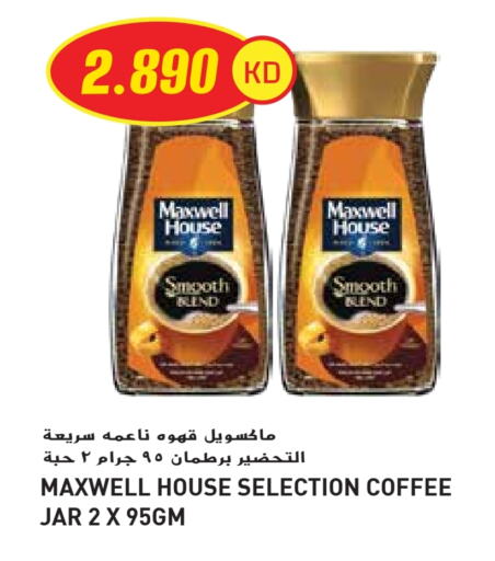 قهوة available at جراند هايبر in الكويت - محافظة الأحمدي