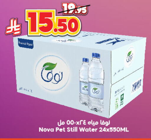 NOVA available at Dukan in KSA, Saudi Arabia, Saudi - Ta'if