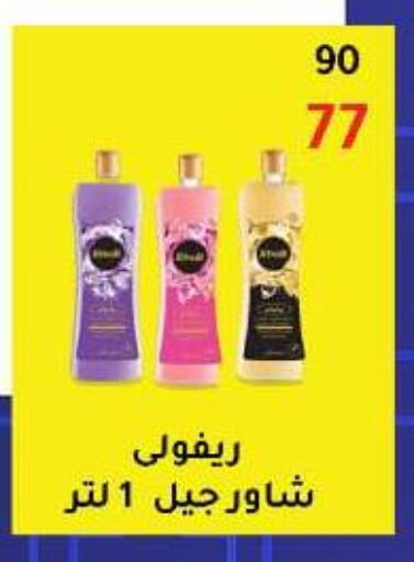 Bath & Body in Wekalet Elmansoura - Dakahlia , Egypt Offers - Egypt available at Wekalet Elmansoura - Dakahlia in Egypt - Cairo