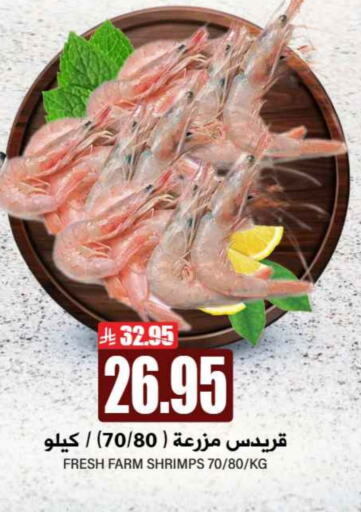 Fresh Fish in Grand Hyper, Saudi Arabia Offers - Saudi Arabia available at Grand Hyper in KSA, Saudi Arabia, Saudi - Riyadh