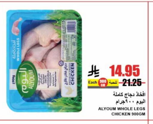 Chicken Legs available at A Market in KSA, Saudi Arabia, Saudi - Riyadh