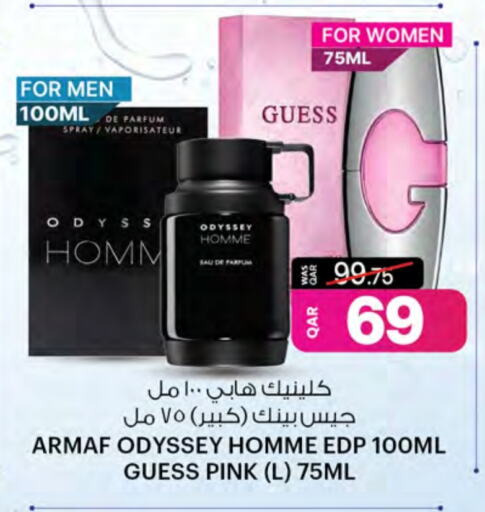 العطر in أنصار جاليري, قطر Offers - قطر available at أنصار جاليري in قطر - الريان