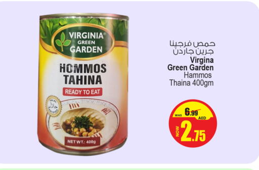 أغذية معلبة ومغلفة in أنصار مول, UAE Offers - الإمارات العربية المتحدة available at أنصار مول in الإمارات العربية المتحدة , الامارات - الشارقة / عجمان
