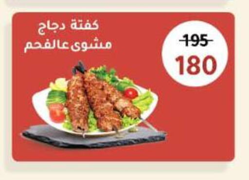 Ready to Eat in Wekalet Elmansoura - Dakahlia , Egypt Offers - Egypt available at Wekalet Elmansoura - Dakahlia in Egypt - Cairo