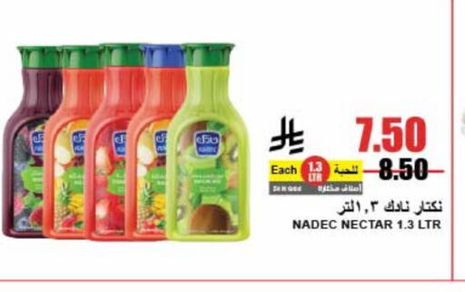 NADEC available at A Market in KSA, Saudi Arabia, Saudi - Riyadh