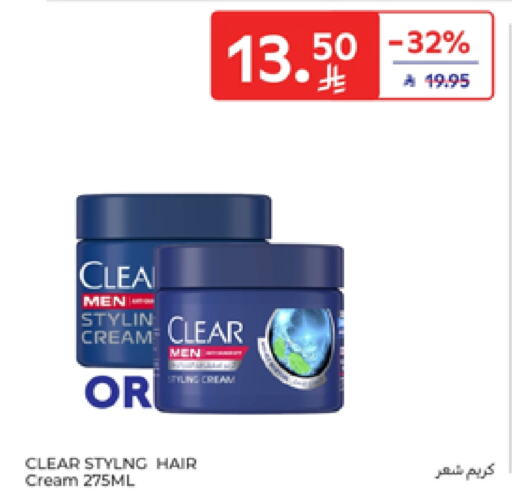 كلير كريم شعر available at كارفور in مملكة العربية السعودية, السعودية, سعودية - الخبر‎