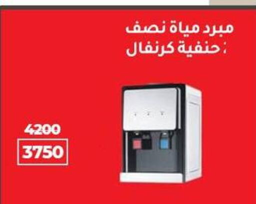 available at Wekalet Elmansoura - Dakahlia  in Egypt - Cairo