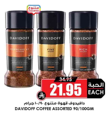 DAVIDOFF Coffee available at Prime Supermarket in KSA, Saudi Arabia, Saudi - Rafha