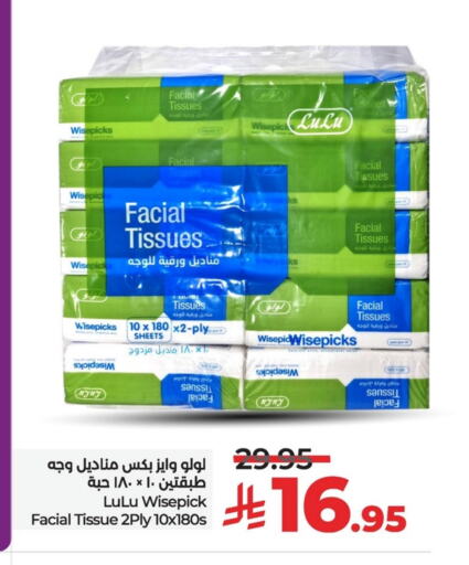 available at لولو هايبرماركت in مملكة العربية السعودية, السعودية, سعودية - الخبر‎
