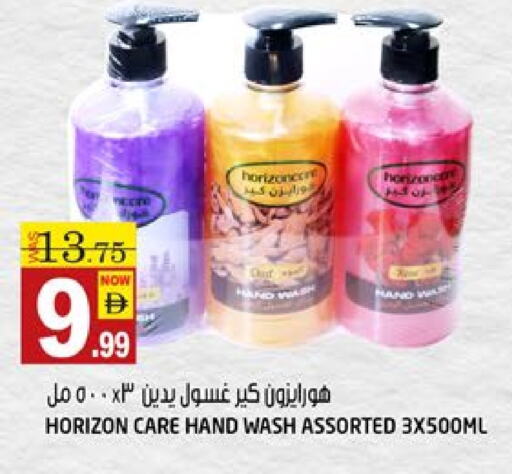 الاستحمام ونظافة الجسم in هاشم هايبرماركت, UAE Offers - الإمارات العربية المتحدة available at هاشم هايبرماركت in الإمارات العربية المتحدة , الامارات - الشارقة / عجمان