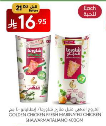 Marinated Chicken available at Manuel Market in KSA, Saudi Arabia, Saudi - Riyadh