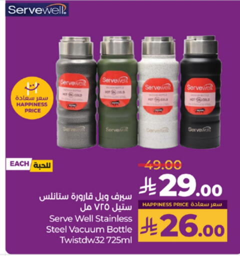 Dining & Serving in LULU Hypermarket, Saudi Arabia Offers - Saudi Arabia available at LULU Hypermarket in KSA, Saudi Arabia, Saudi - Khamis Mushait
