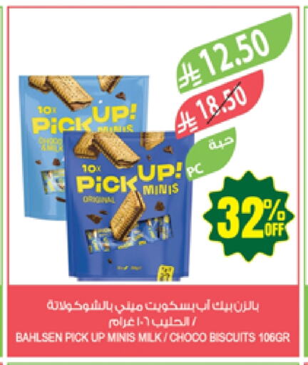 Biscuits in Farm , Saudi Arabia Offers - Saudi Arabia available at Farm in KSA, Saudi Arabia, Saudi - Najran