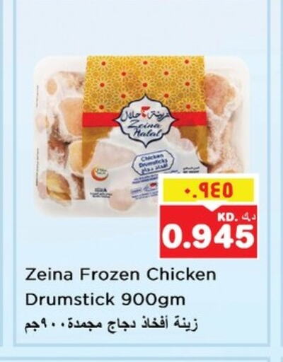 Chicken in Nesto Hypermarkets, Kuwait Offers - Kuwait Chicken Drumsticks available at Nesto Hypermarkets in Kuwait - Ahmadi Governorate