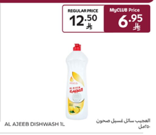 Dishwasher in Carrefour, Saudi Arabia Offers - Saudi Arabia available at Carrefour in KSA, Saudi Arabia, Saudi - Riyadh