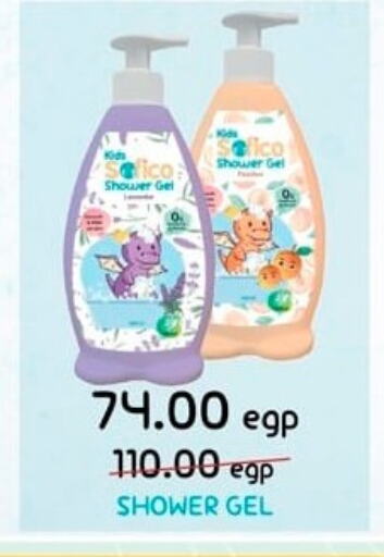 Shower Gel available at Spinneys  in Egypt - Cairo