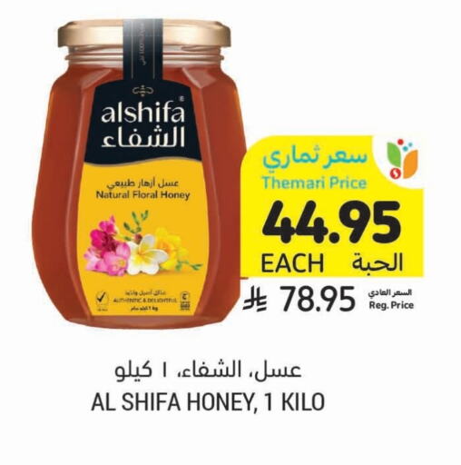 AL SHIFA Honey available at Tamimi Market in KSA, Saudi Arabia, Saudi - Al Hasa