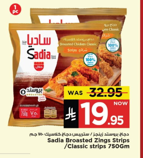 زيت الزنجبيل شرائح الدجاج available at مارك & سيف in مملكة العربية السعودية, السعودية, سعودية - الخبر‎
