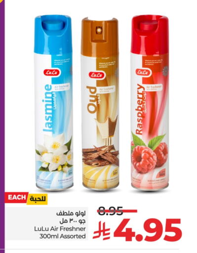 Air Freshner available at LULU Hypermarket in KSA, Saudi Arabia, Saudi - Hail