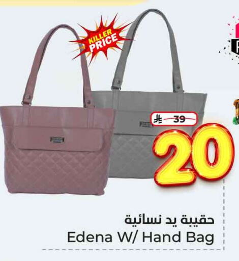 Ladies Bag available at Hyper Al Wafa in KSA, Saudi Arabia, Saudi - Riyadh