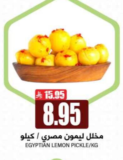 Canned & Packeted in Grand Hyper, Saudi Arabia Offers - Saudi Arabia Pickle available at Grand Hyper in KSA, Saudi Arabia, Saudi - Riyadh