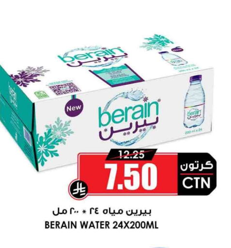 BERAIN available at Prime Supermarket in KSA, Saudi Arabia, Saudi - Al Hasa