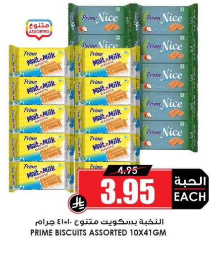 available at Prime Supermarket in KSA, Saudi Arabia, Saudi - Najran