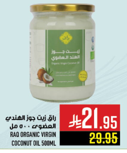 Coconut Oil available at Abraj Hypermarket in KSA, Saudi Arabia, Saudi - Mecca