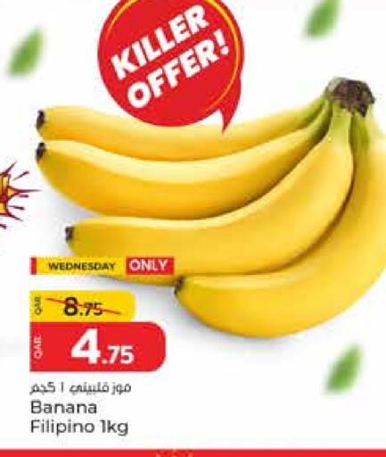 موز from Philippines available at باريس هايبرماركت in قطر - الدوحة