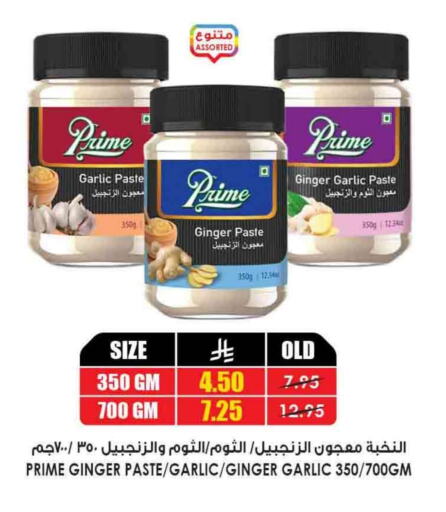 Garlic Ginger available at Prime Supermarket in KSA, Saudi Arabia, Saudi - Najran