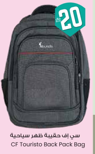 School Bag available at City Flower in KSA, Saudi Arabia, Saudi - Hafar Al Batin