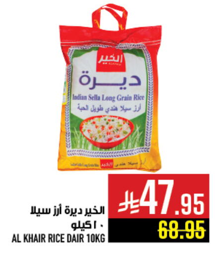 Rice in Abraj Hypermarket, Saudi Arabia Offers - Saudi Arabia Sella / Mazza Rice available at Abraj Hypermarket in KSA, Saudi Arabia, Saudi - Mecca