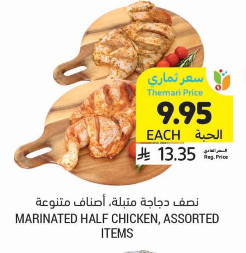 Marinated Chicken available at Tamimi Market in KSA, Saudi Arabia, Saudi - Al Khobar